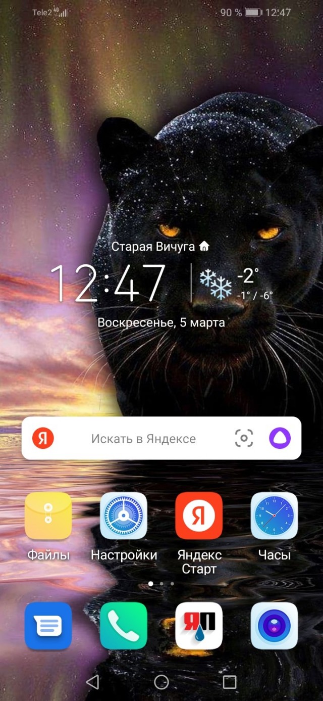 У кого какие обои на телефоне
