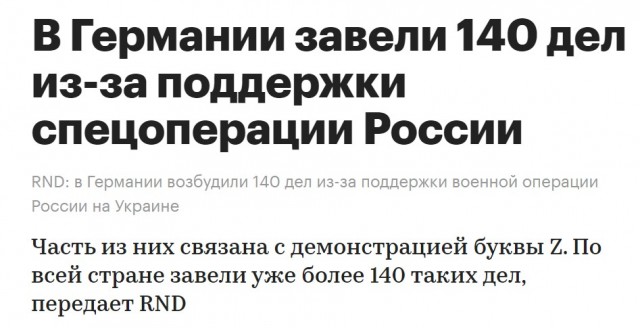 8,5 лет за фейки о ВС РФ