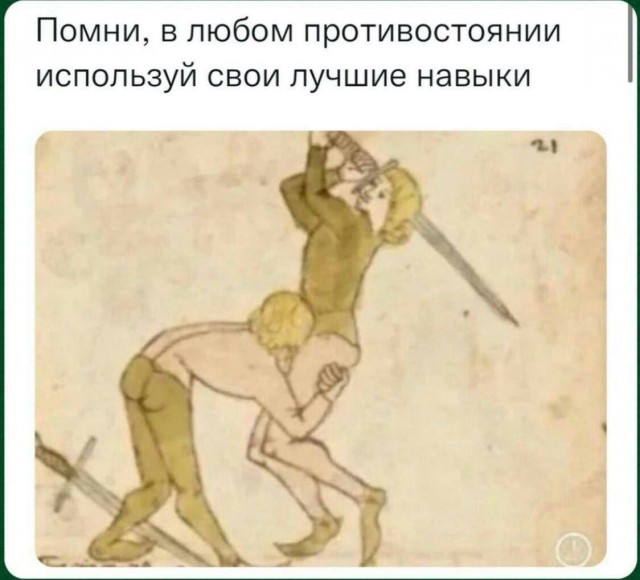 Народная меДИЧина 3009