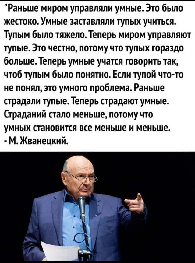 Почему умные люди не правят миром? Или наглость - второе счастье