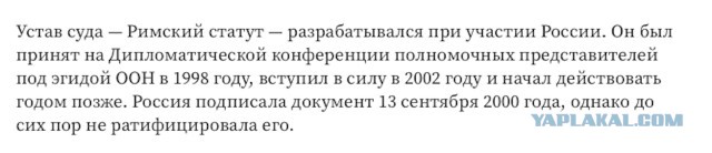 СК завел дело в отношении судей Международного уголовного суда в Гааге