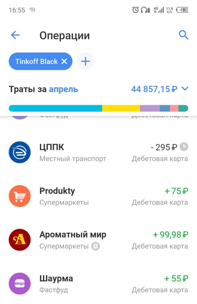 Сбой в Тинькофф банке?