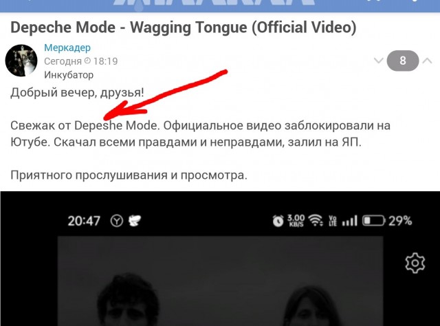 Depeche Mode - Wagging Tongue (Official Video)