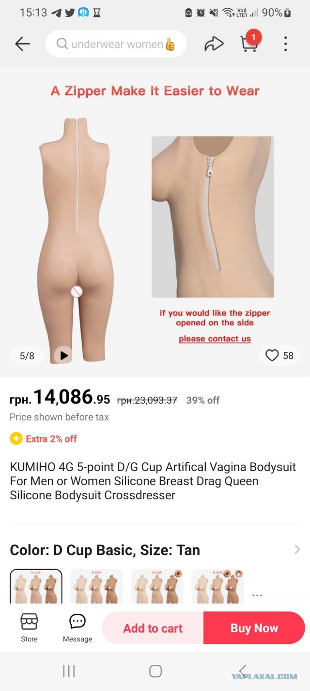 Мне 50 и я...