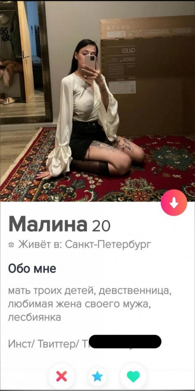 Почтим Tinder