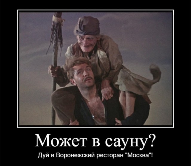 Запросы современных старух за 60