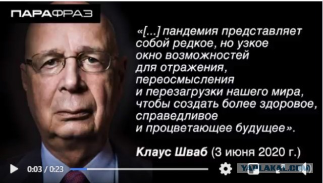 Представители "элиты", требующие уничтожение населения планеты