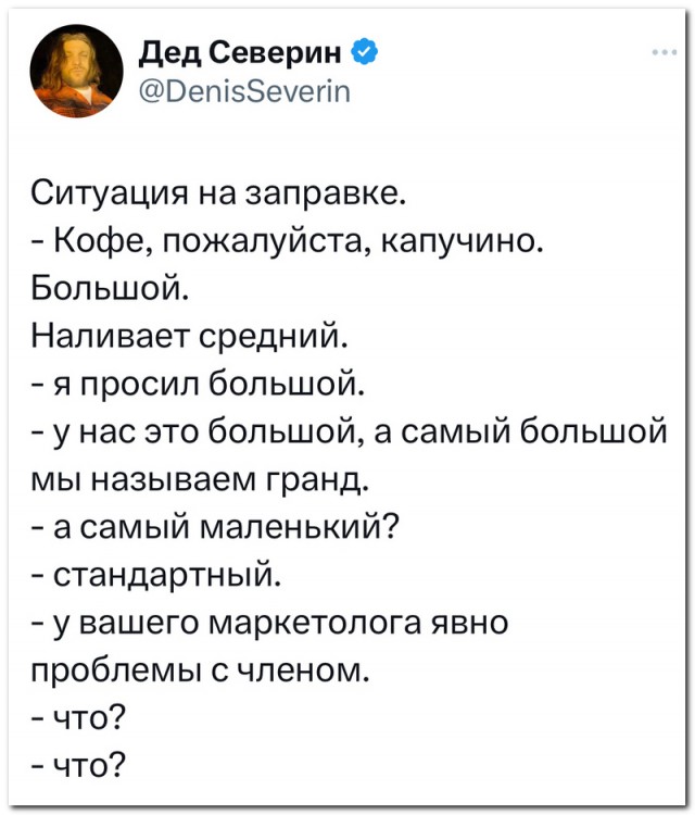 Забавные комментарии из социальных сетей (28.08.23)
