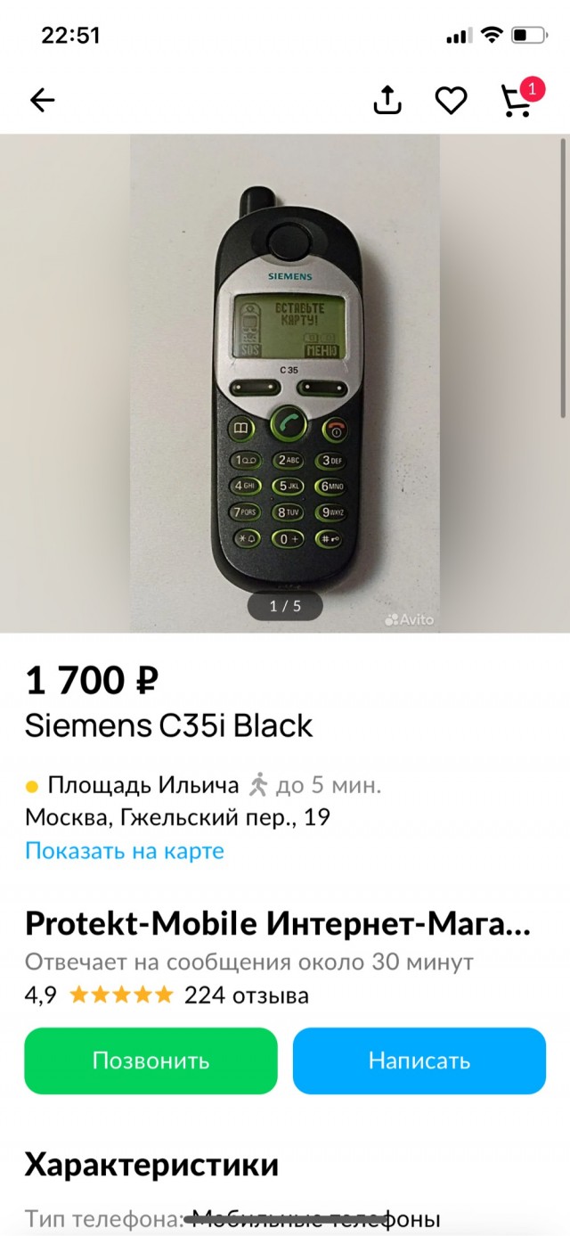 Нашел тетрадь 25 летней давности