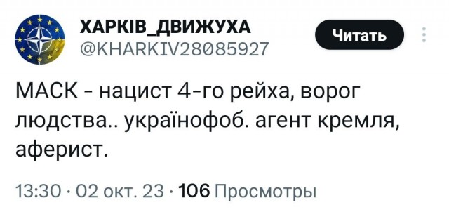Илон Маск опять спалился⁠⁠