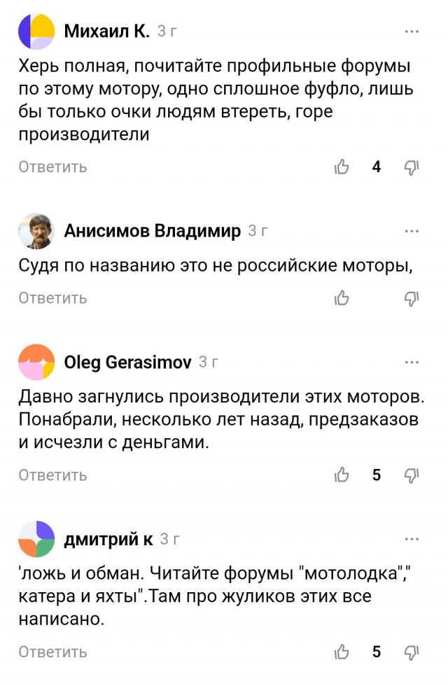 Мотор от Гранты адаптировали под моторные лодки