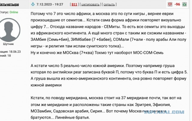 Почему у России телефонный код +7 ?