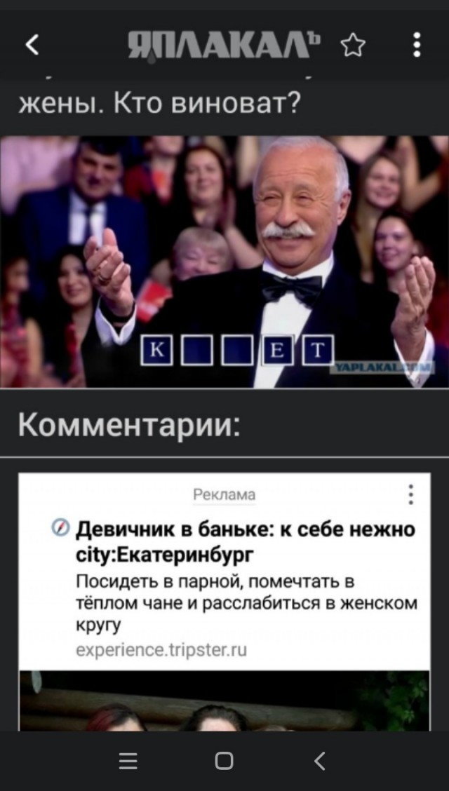 Муж почитал ЯПъ и ушел от жены. Кто виноват?