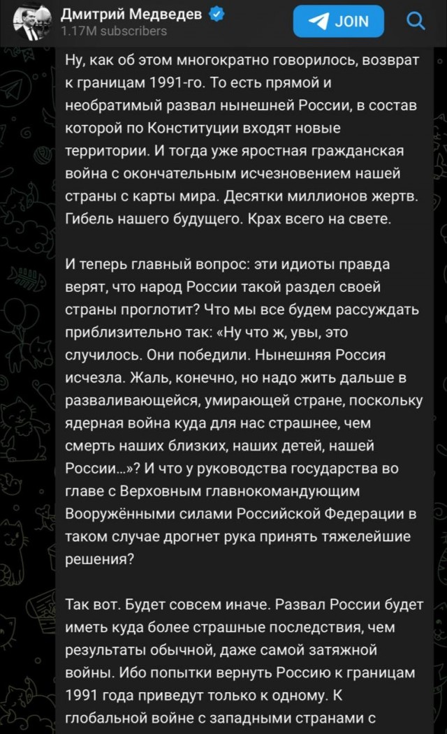 Заявление Медведева: