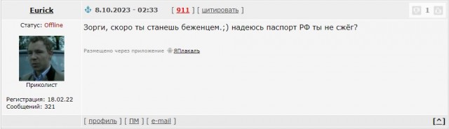 Сошёл огонь благодатный