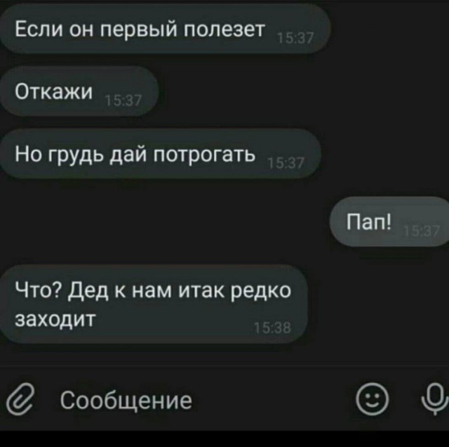 Немного мемчиков. Для взрослых. Часть 36