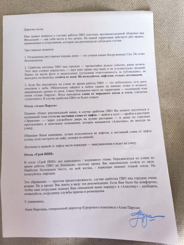Отпуск в Крыму в реальном времени