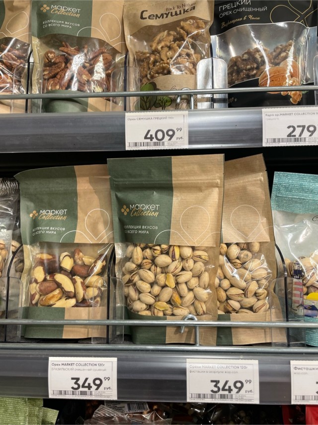 Фисташки теперь не такие дорогие