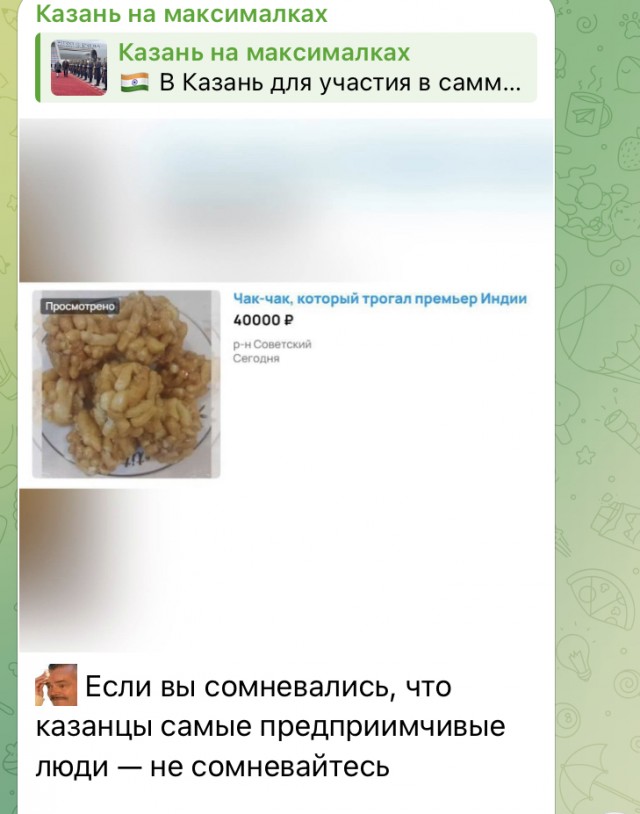 Новости из Казани