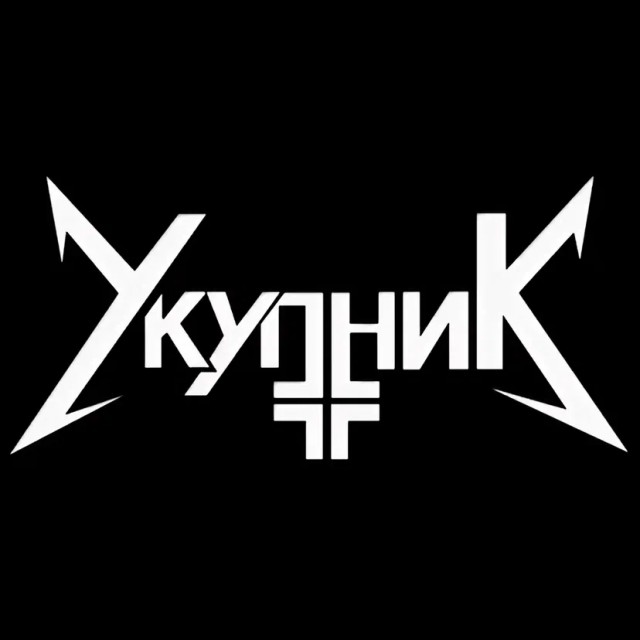 Группа «Алиса» обиделась на Екатеринбург