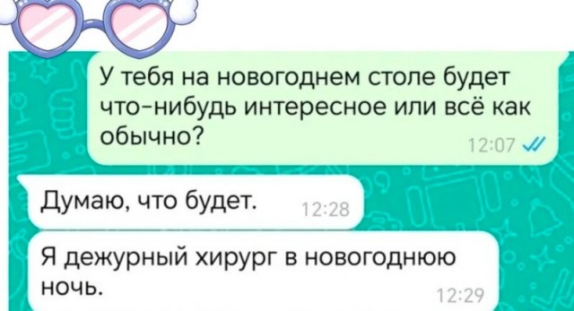 Весёлый полтишок 19.12.24
