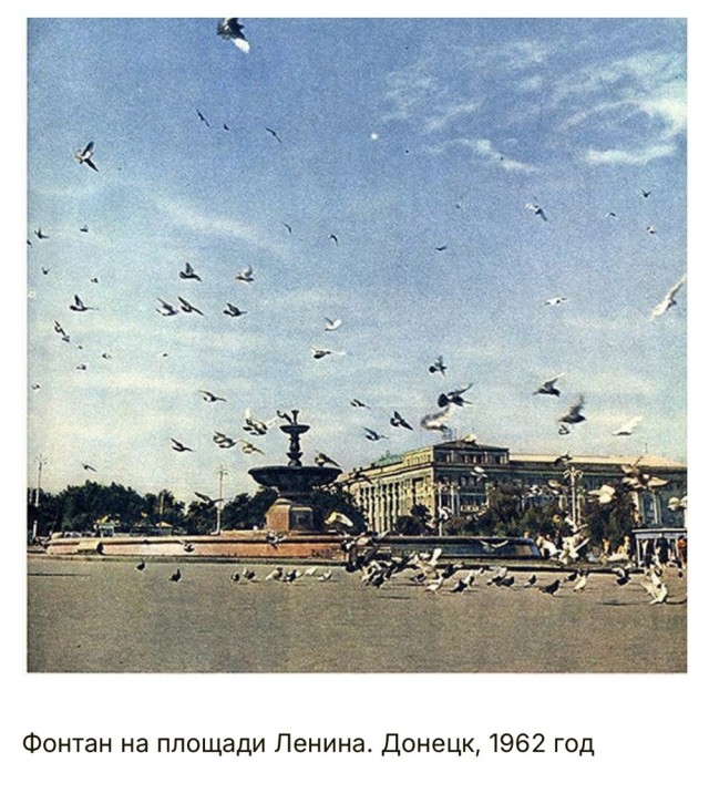 Советский Донецк