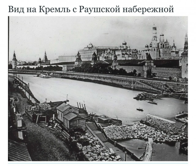 Москва дореволюционная - 14