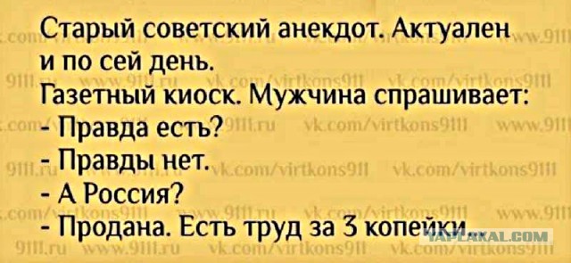 Кто ещё какие шутки помнит из СССР?