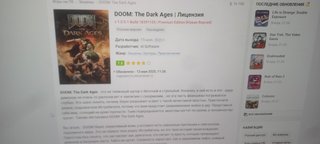 Вышел DOOM - The Dark Ages