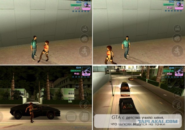 "А я думал у нас любовь".