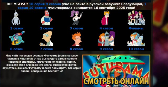 Годнота с 15 сентября