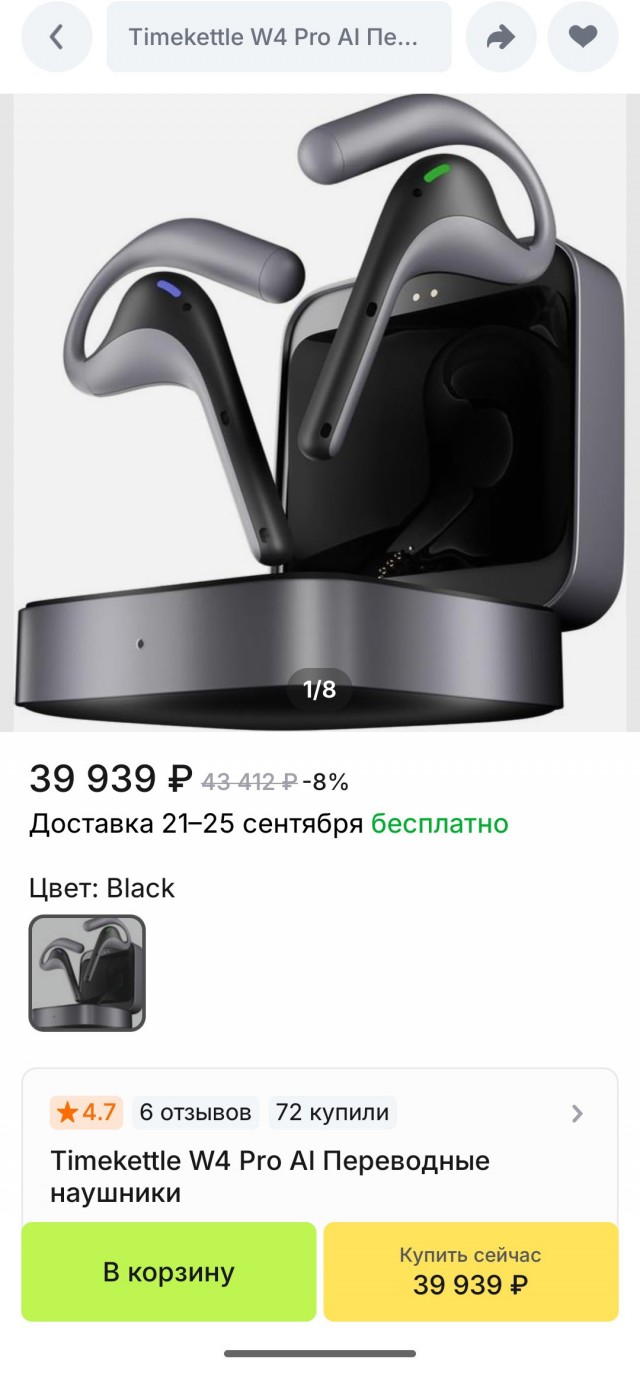 Будущее наступило