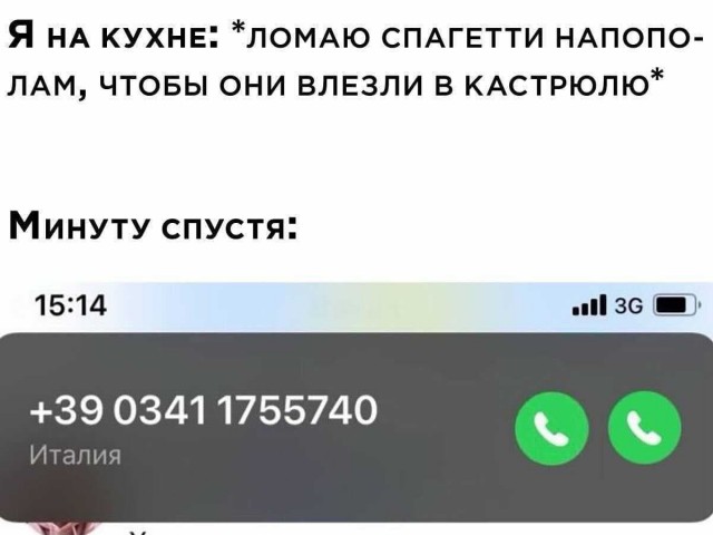 Почему, когда русские готовят макароны, итальянцы хватаются за сердце.