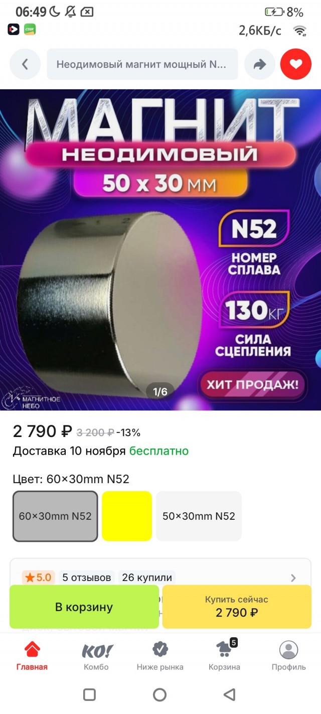 Электрогенератор судного дня
