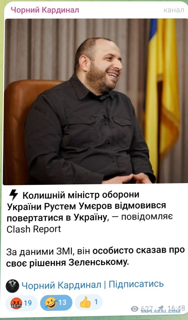 Очередное дно.