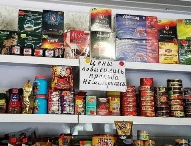 Цены жмут на газ