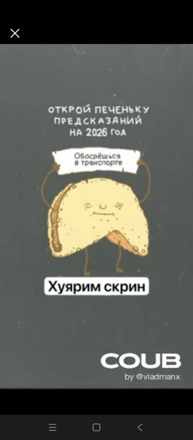 Предсказание на 2026