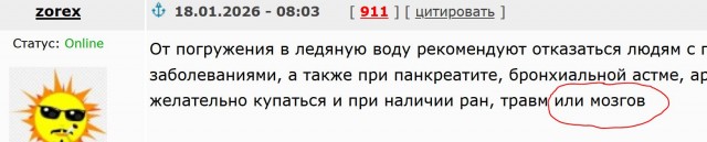 Кому противопоказано купаться в проруби — рассказали врачи