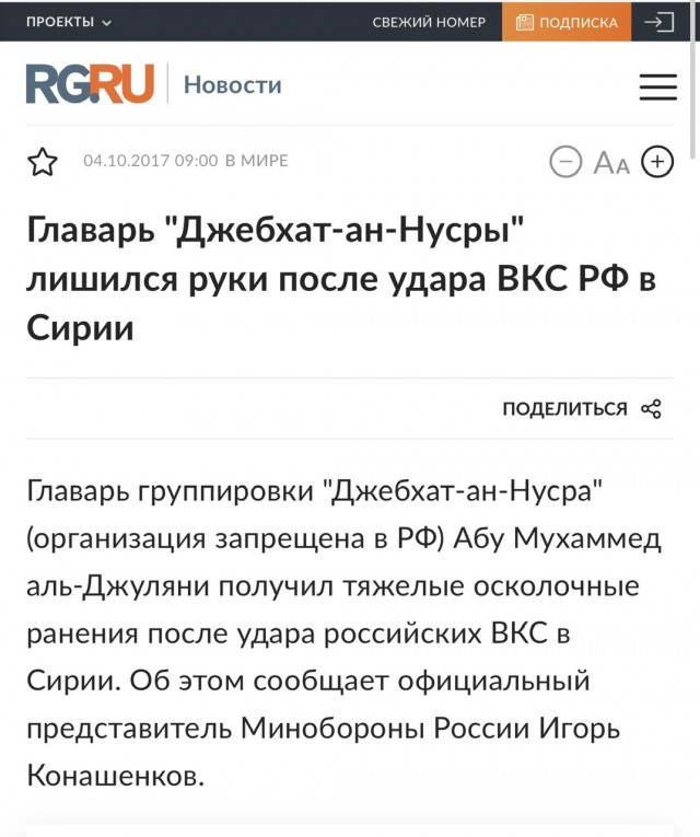 С террористами переговоров не ведём! Не ведём ведь, правда?...