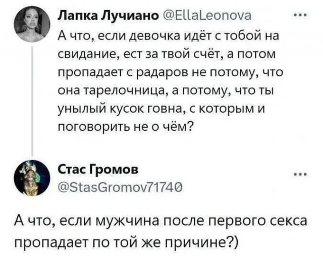 Картинища - баянища