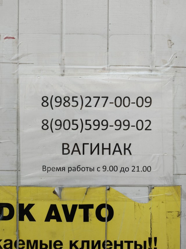 Я ему доверяю