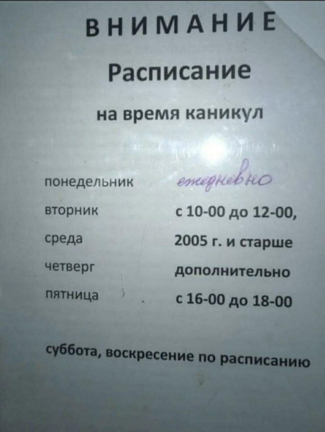 Забористые байаны