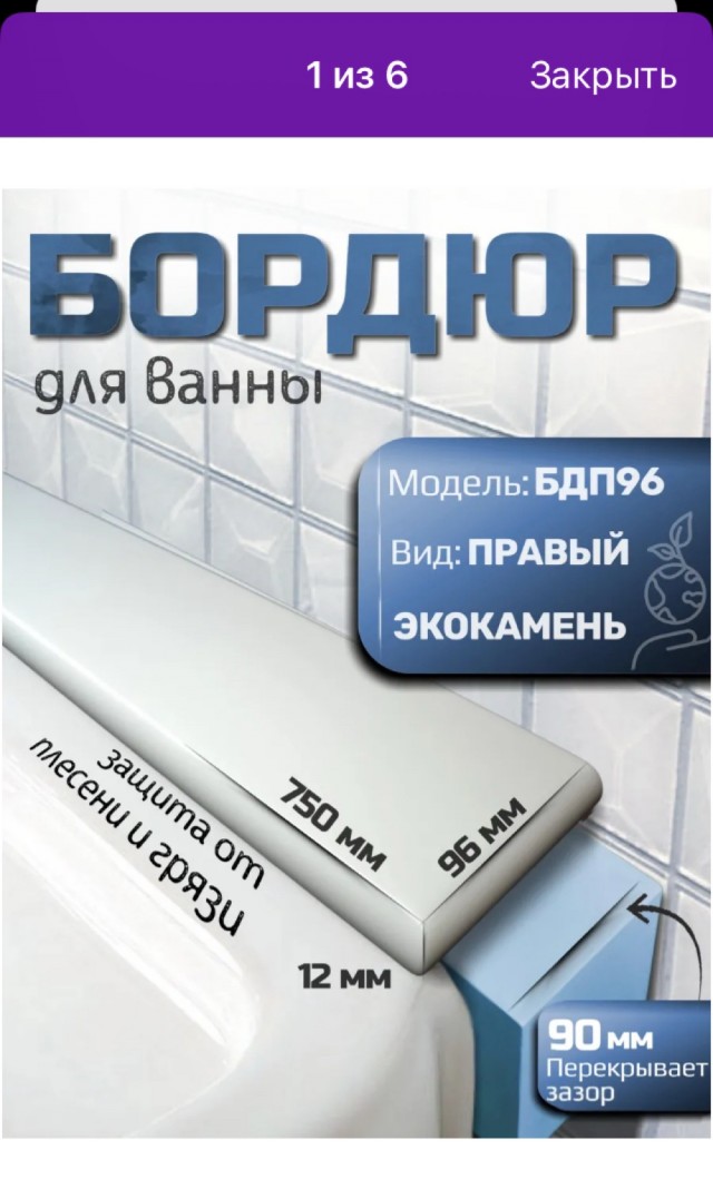 Чем расстояние между стеной и ванной заделать?