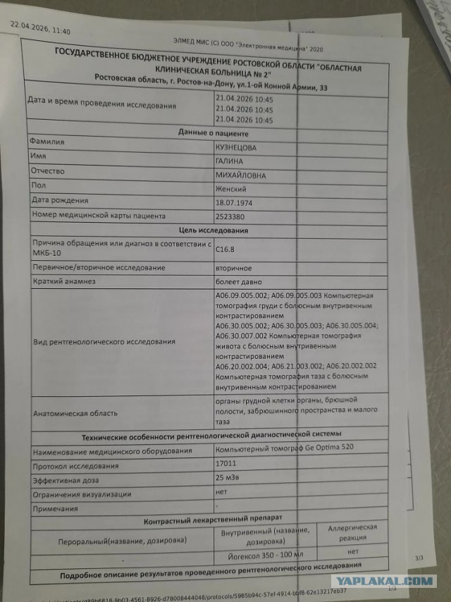 Не дать растаять Снегурчке. Нужна помощь всесильного Япа.