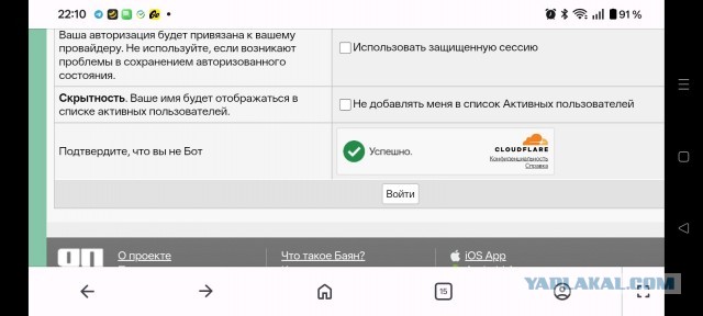Подтвердите, что вы не бот.