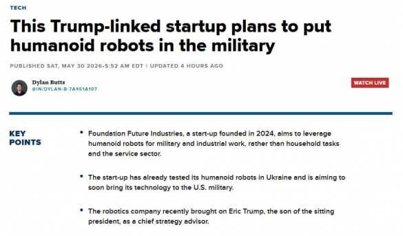 CNBC: Украина на передовой испытывает американских гуманоидных боевых роботов (ФОТО)
