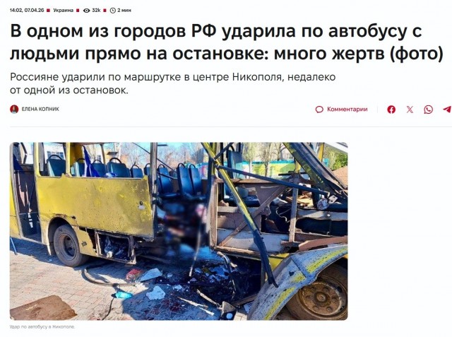БПЛА ВСУ атаковал в Енакиево автобус "Москва - Симферополь".