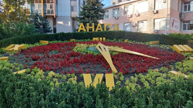 Анапа (1950-1980)
