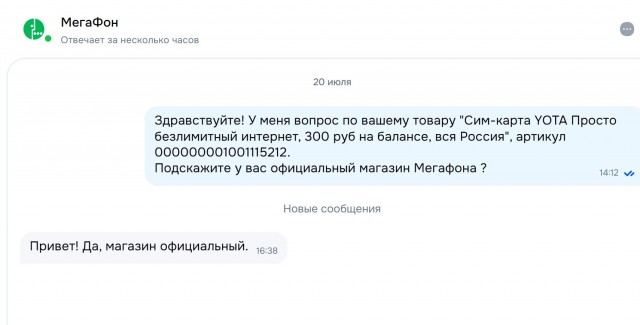 Как YOTA самовольно меняет тариф на купленной у них сим карте