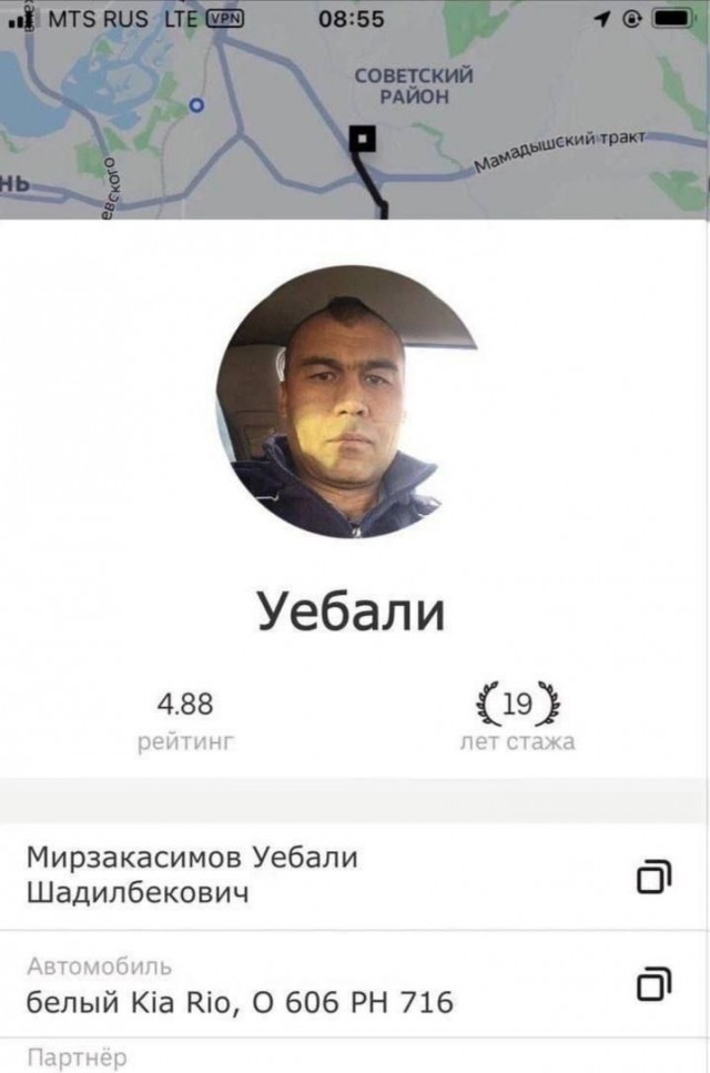 Избранный таксист